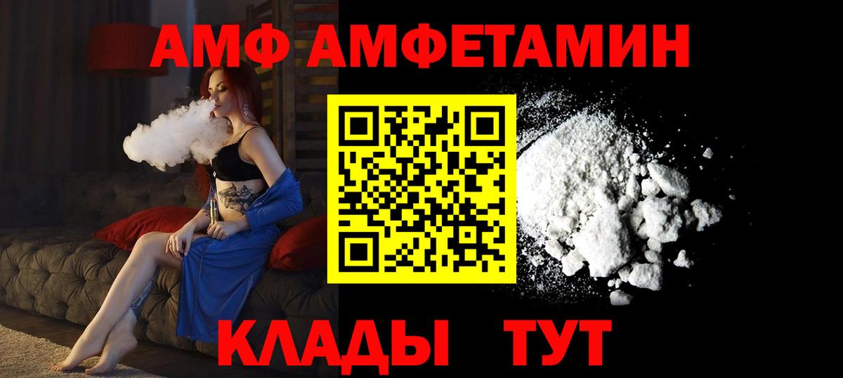 Амфетамин  Вход с VPN  Михайловка  Amphetamine 97% 