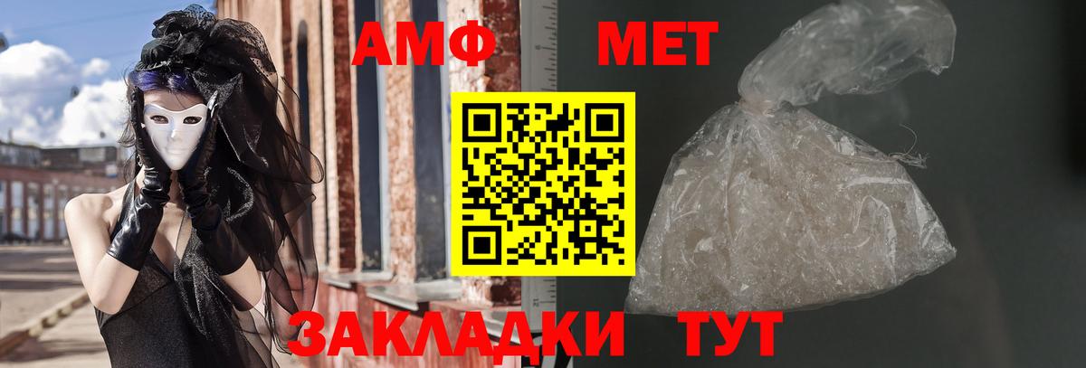 Amphetamine VHQ Михайловка