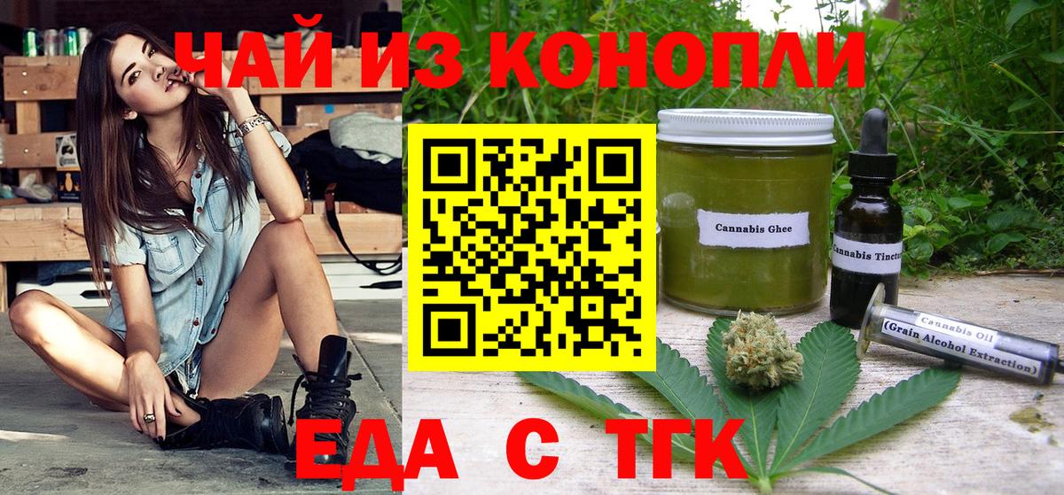 Canna-Cookies конопля Михайловка