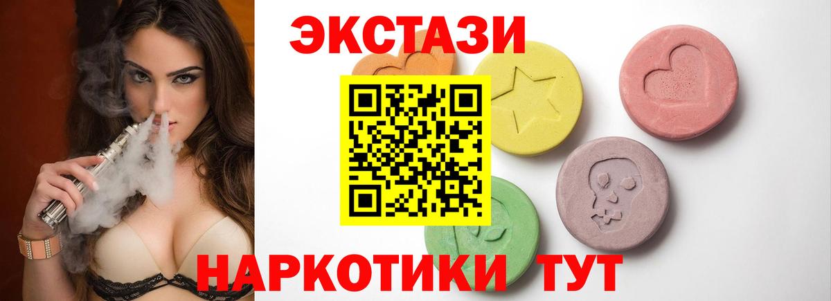 ЭКСТАЗИ 250 мг  Ecstasy  ЭКСТАЗИ Cube  Михайловка  Вход с VPN 