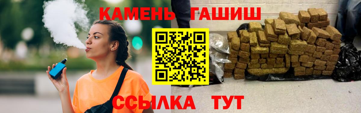 Михайловка  ГАШИШ 40% ТГК  ГАШ hashish  ГАШИШ  Вход с VPN 