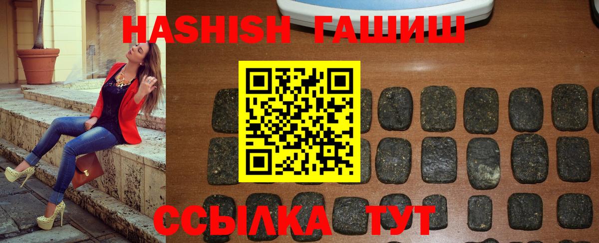 ГАШИШ гашик Михайловка