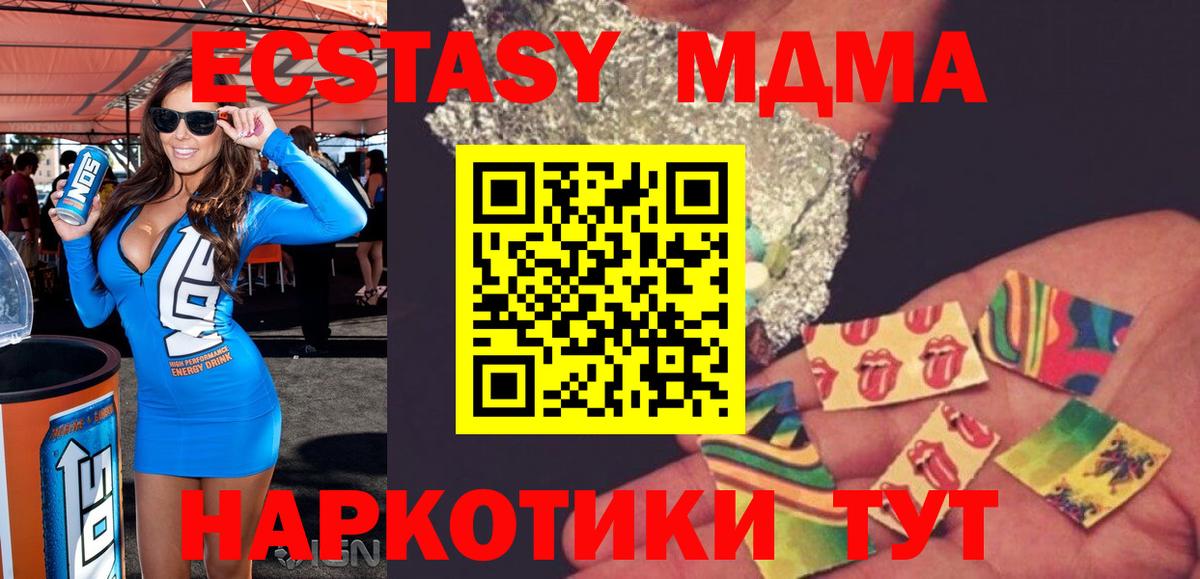 MDMA кристаллы  MDMA  Михайловка  МДМА VHQ  Вход с VPN 