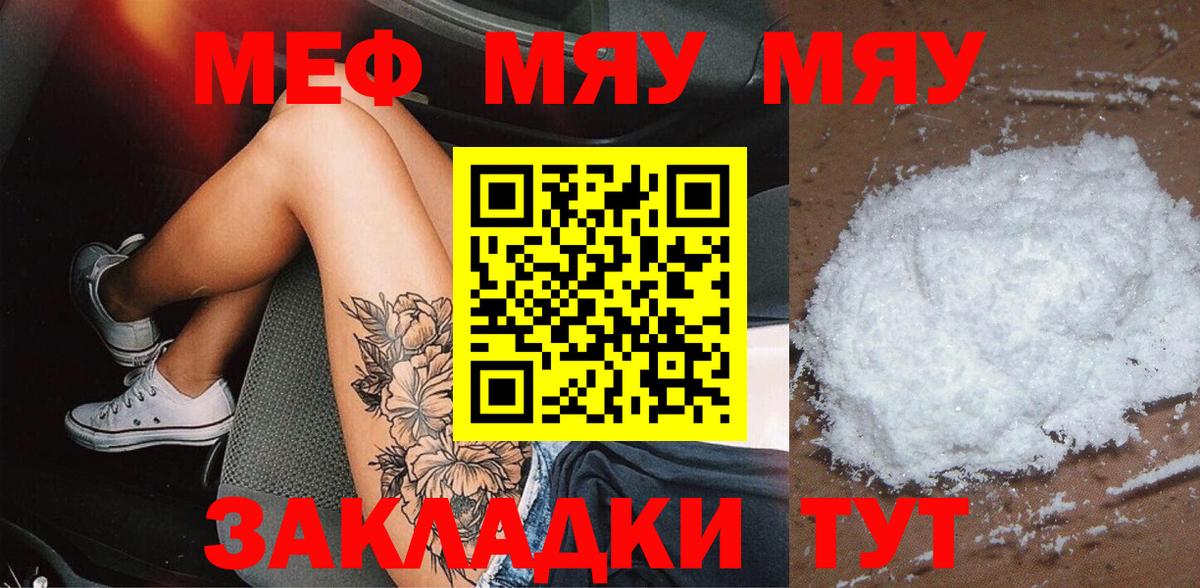 МЕФ мука Михайловка