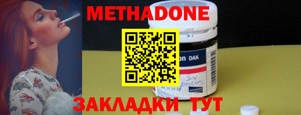 Михайловка  Метадон белоснежный  Метадон мёд  Вход с VPN 