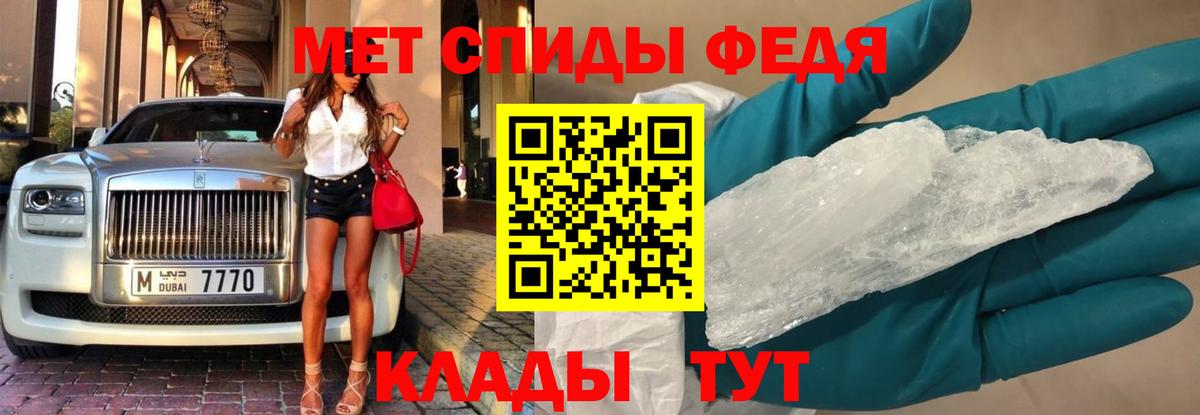 Метамфетамин витя Михайловка