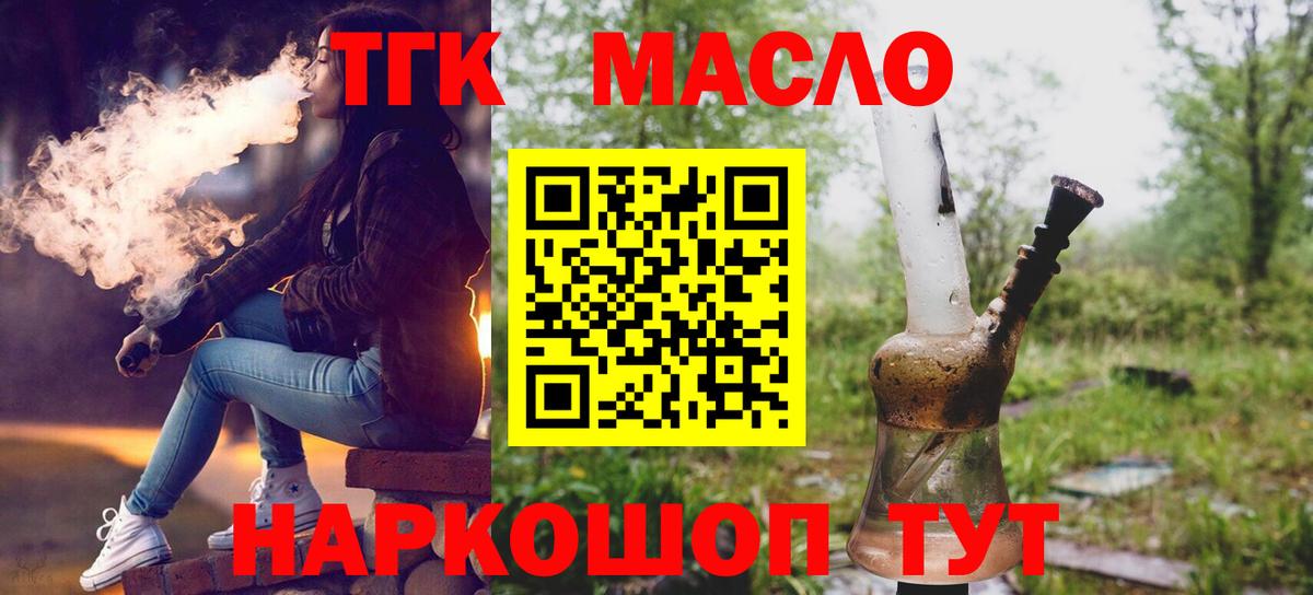 Дистиллят ТГК жижа  Вход с VPN  Дистиллят ТГК Wax  Михайловка 