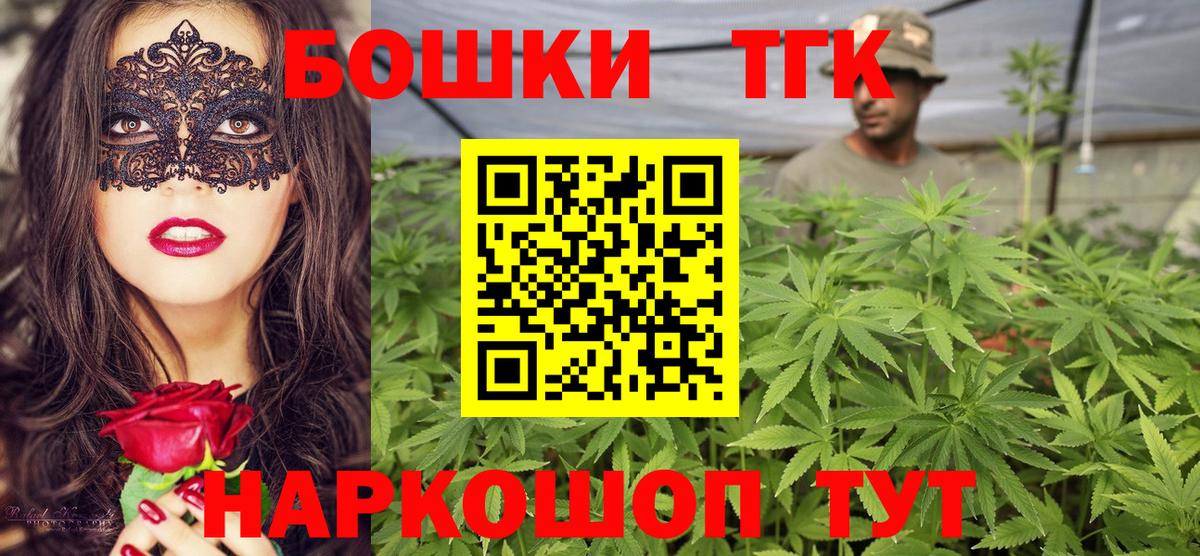МАРИХУАНА AK-47  Шишки марихуана тримм  Михайловка  Вход с VPN  Бошки марихуана Bruce Banner 